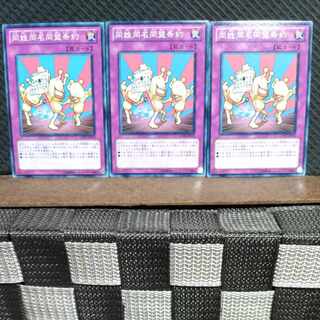 Popotan] Yu-Gi-Oh #989 Treaty on Uniform Nomenclature 3-card Normal