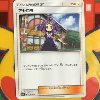 【1枚60円】アセロラ　在庫10枚