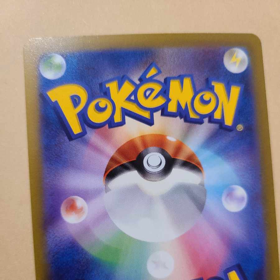 Shin-Oh's friends SR