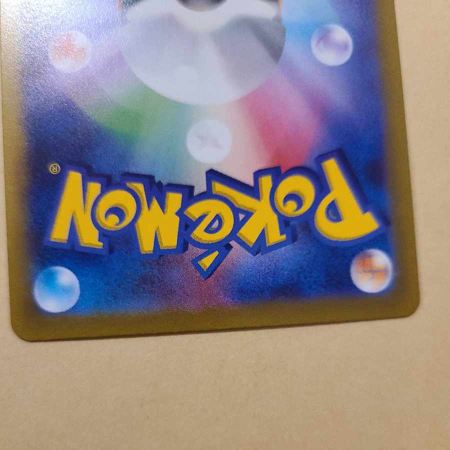 Shin-Oh's friends SR