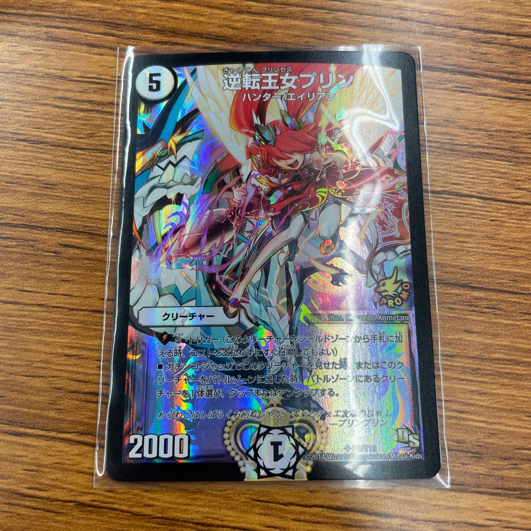 Reverse princess Jigglypuff U-foil P6/Y13