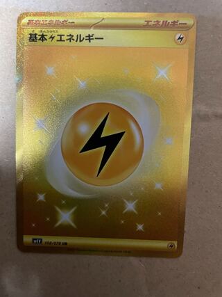 Basic LightningEnergy UR 108/078