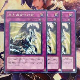 忍法 超変化の術 ORCS−JP075 3枚