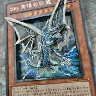 青眼の白龍　デュエリストBOX 遊戯王 青眼の白龍【ステンレス製】 20th ANNIVERSARY DUELIST