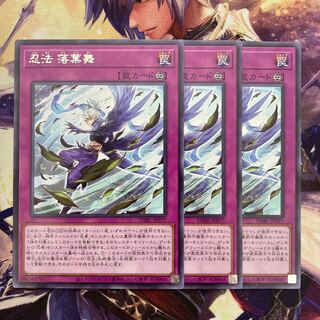 Ninja Ochiba Mai DBAL-JP077 3 copies