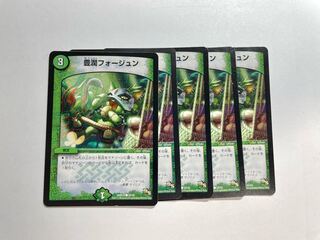 Set of 5 Fojun Fojun C 55/55