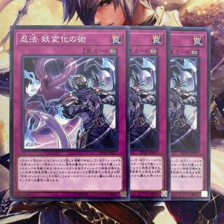 忍法妖変化の術 EE19−JP057 3枚