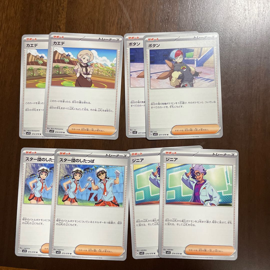 Buttons U 077/078, maples, zinnias, and star cluster debris