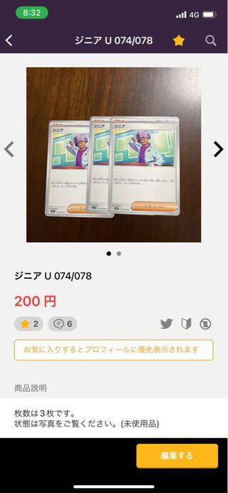 ジニア U 074/078、学習装置