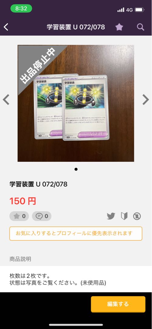 Zinnia U 074/078, EXP. Share