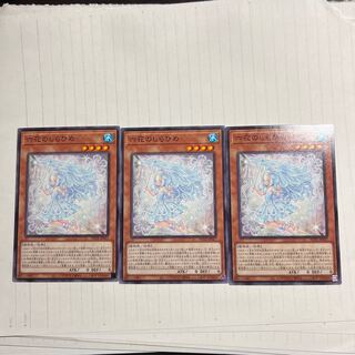 Rokka no Shirahime Normal JP027