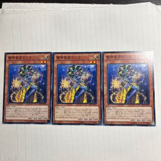 雷帝家臣ミスラ ノーマル