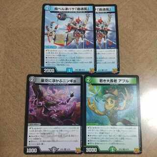 Young Grand Elder Apulu Ningyo in the Starry Sky Tobi Bianca Tsubasa "Kyokutsukaze"