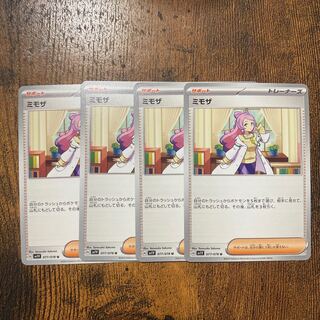 Mimosa U 077/078 Set of 4 Scarlet & Violet