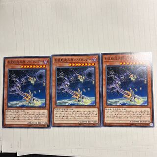 影星軌道兵器ハイドランダー ノーマル JP035 1枚