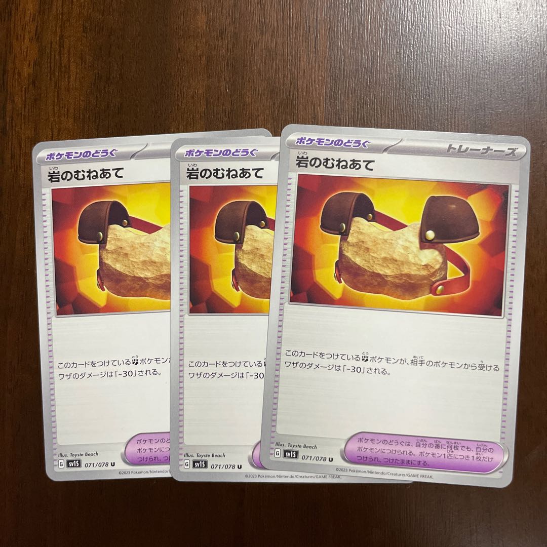 Rocky shore U 071/078