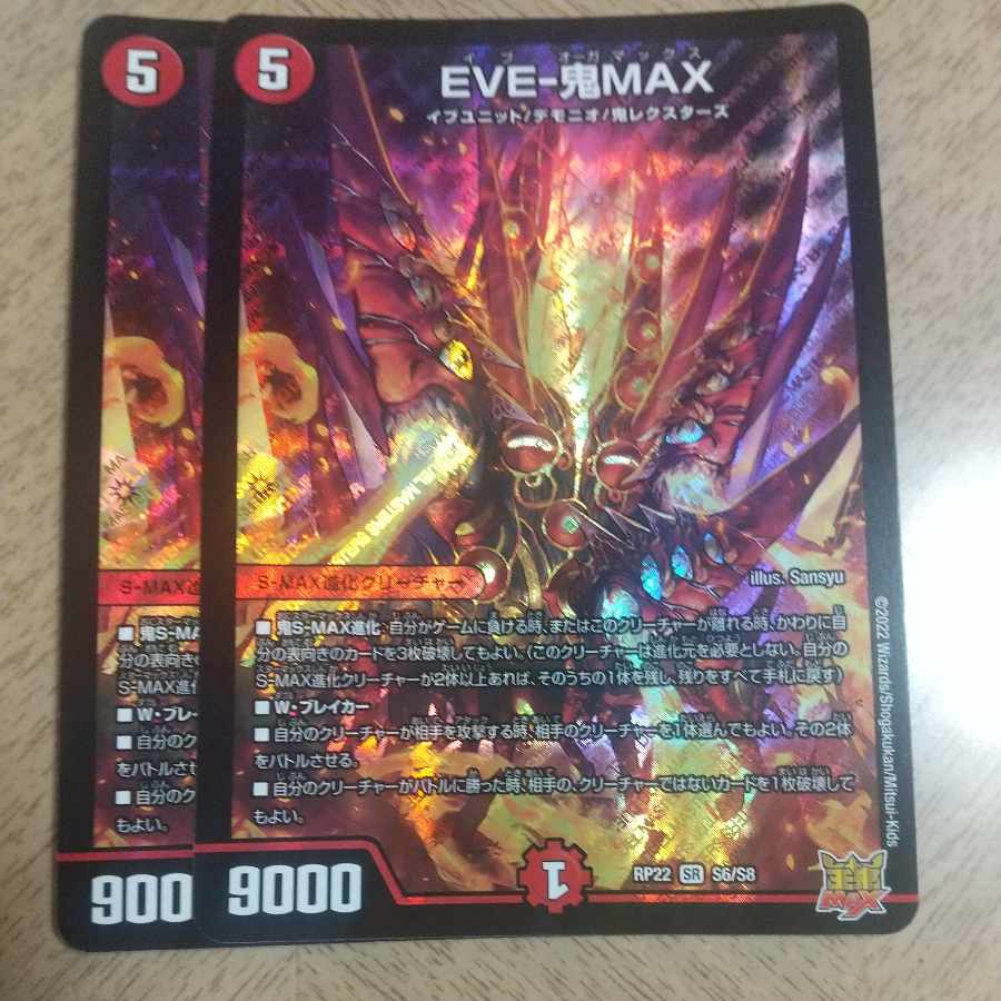 EVE-Oni MAX SR S6/S8