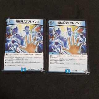 Buletteen", a telekinetic spell R 14/74