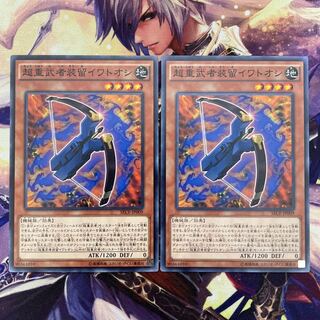 Superheavy Samurai Soulpiercer SECE-JP009 2 copies