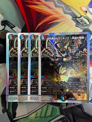 Katsuta Kirifuda & Katsu King -Story of Hot Blood- DSR 1/14