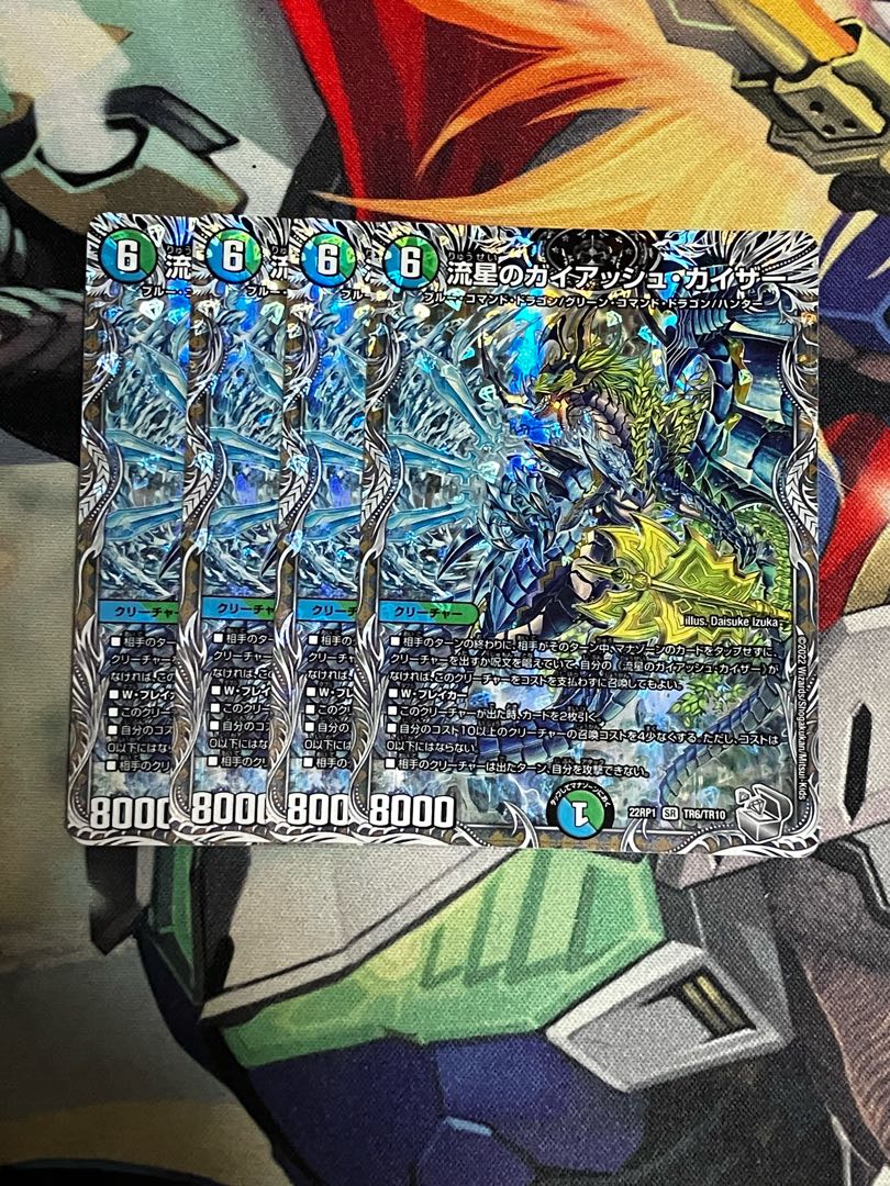 Meteor Gaiach Kaiser (Silver Treasure) SR TR6/TR10