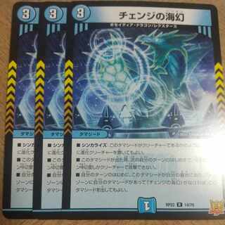 Umi phantom of change R 14/76