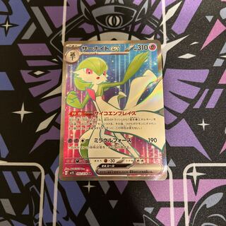 サーナイトex SR 092/078