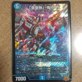 A Fallen Nothing" - Oni MAX SR S3/S8