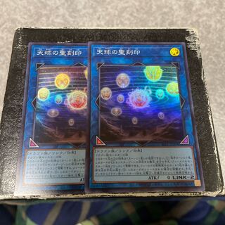 Hieratic Seal of the Heavenly Spheres 2 Super Rare