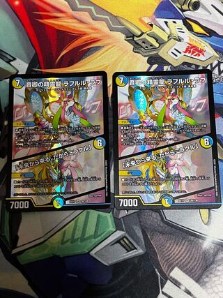 音卿の精霊龍 ラフルル・ラブ｜「未来から来る、だからミラクル」 SR 20/138