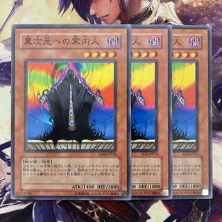 Guide to Another Dimension 3 copies