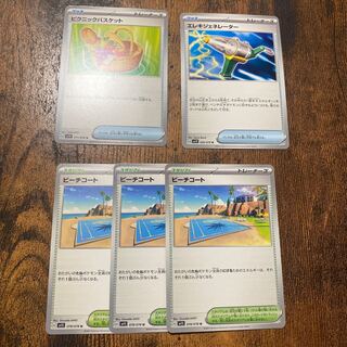 Beach Court U 078/078 Picnic Basket U 071/078 Wattpheasant Generator U 069/078 General purpose card set