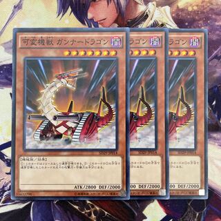 Fusilier Dragon, the Dual-Mode Beast 3 pieces