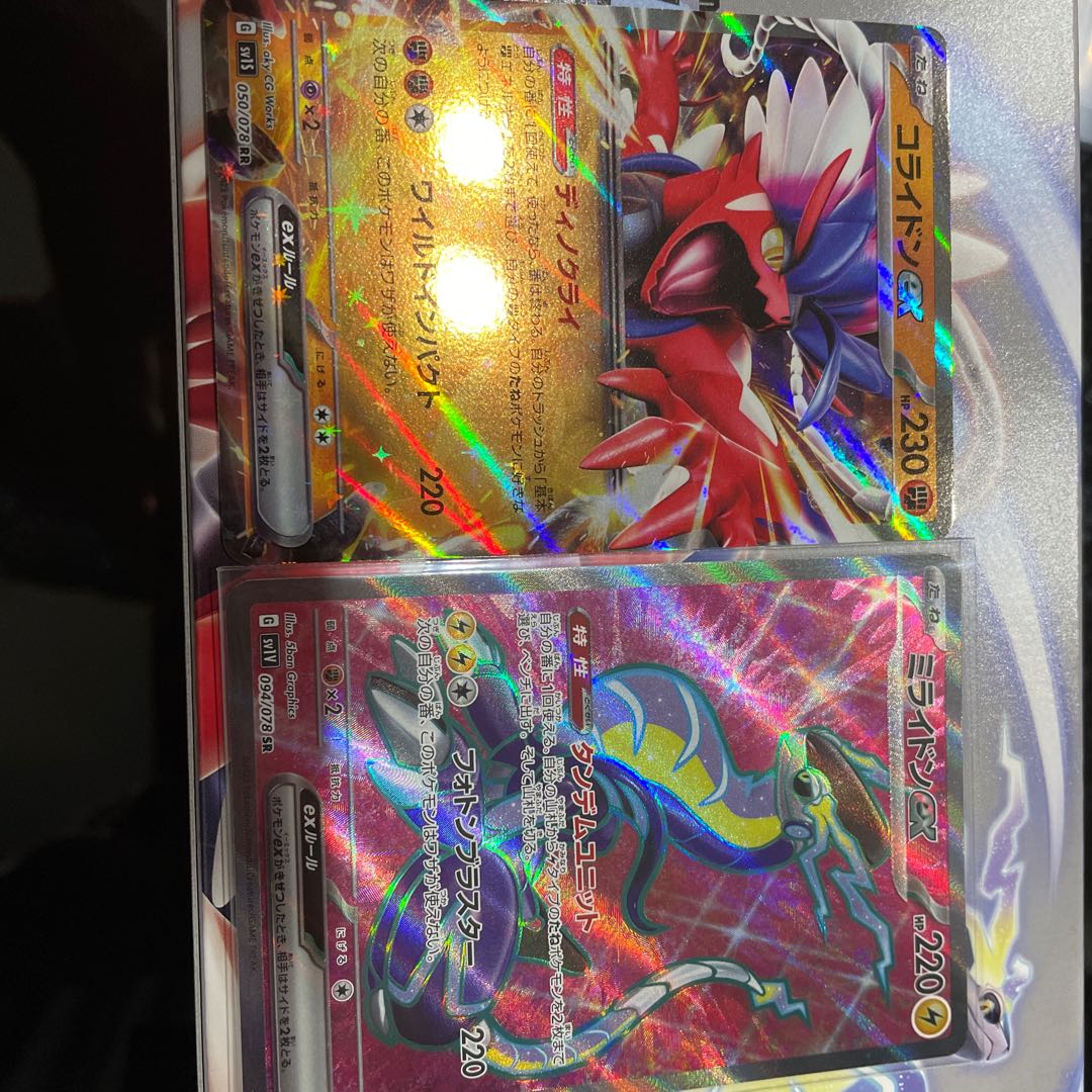 Myllydon ex SR 094/078