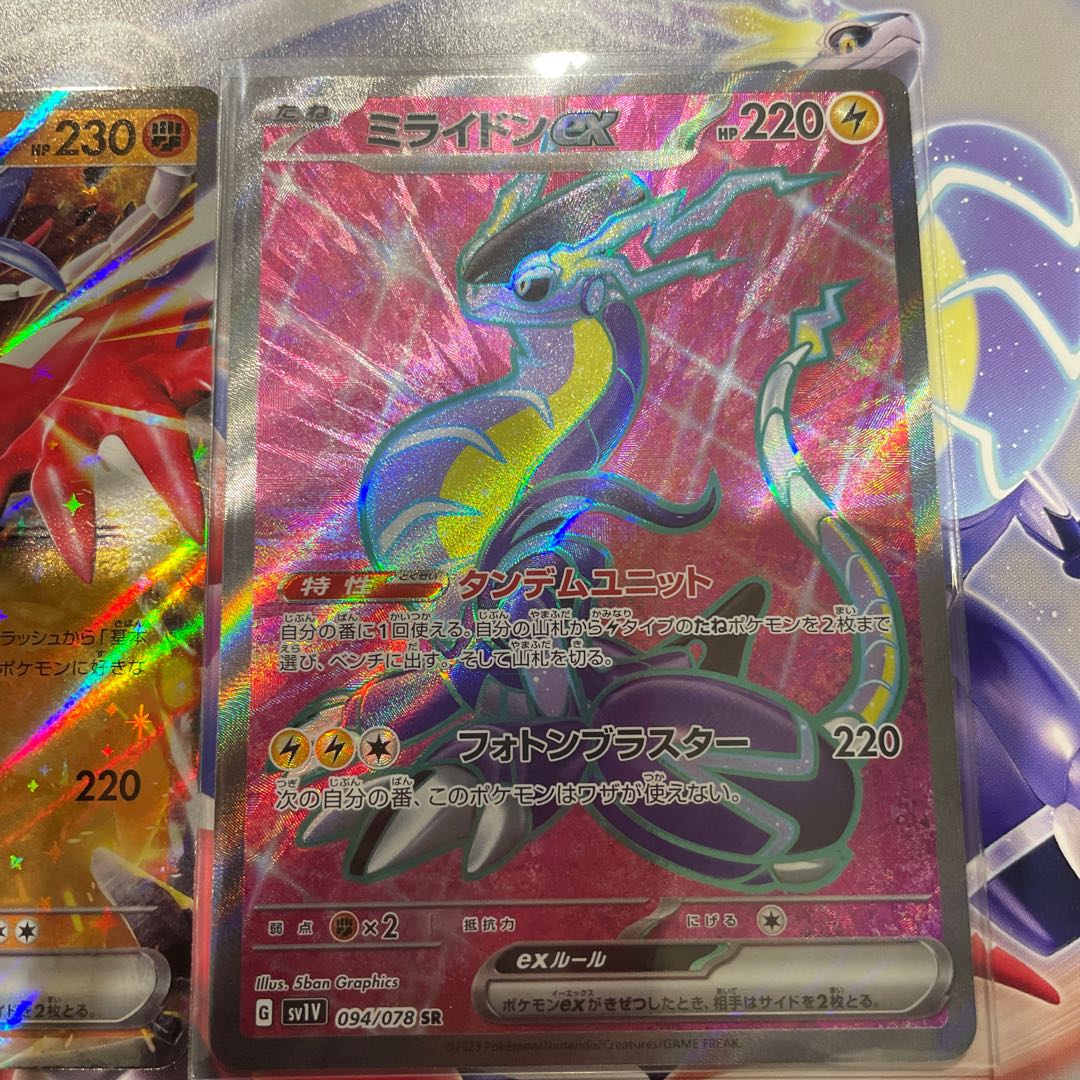 Myllydon ex SR 094/078