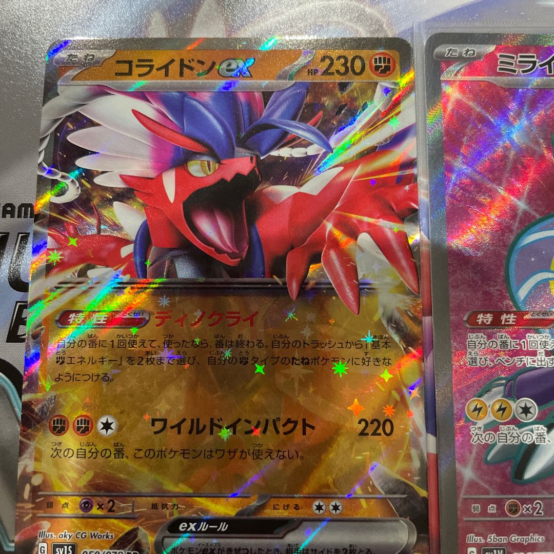 Myllydon ex SR 094/078