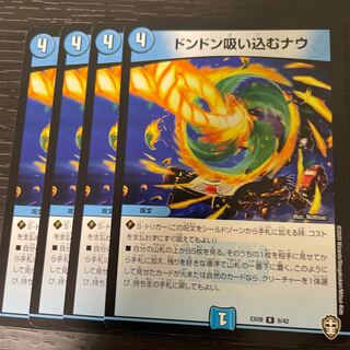 Don't Suck Now R 9/42 Set of 4