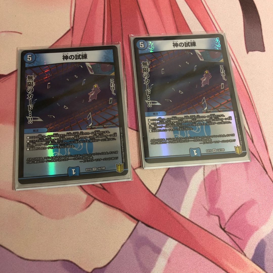 Trial of God VR 14/100