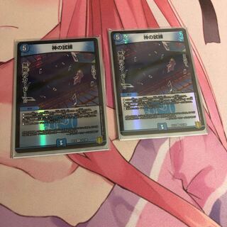 Trial of God VR 14/100