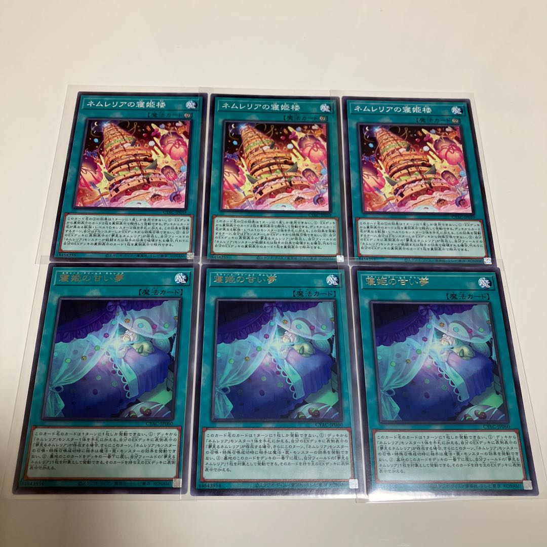 Nemurelia's Sleeping Princess Tower Sleeping Princess' Sweet Dream Nemurelia Deck Parts, set of 3