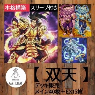 Ships immediately! [Souten] Deck Yu-Gi-Oh Dual Avatar - Empowered Kon-Gyo Dual Avatar - Empowered Mitsu-Jaku Dual Avatar Fists - Armored Ah-Gyo Dual Avatar Feet - Armored Un-Gyo Souten no Shishi Shi Shi A-Un Dual Avatar Invitation Perfect Sync - A-Un Fusi
