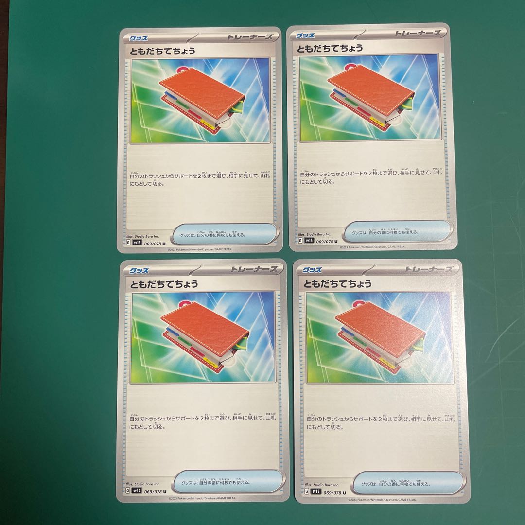 Pal Pad U 069/078 Set of 4 Scarlet ex