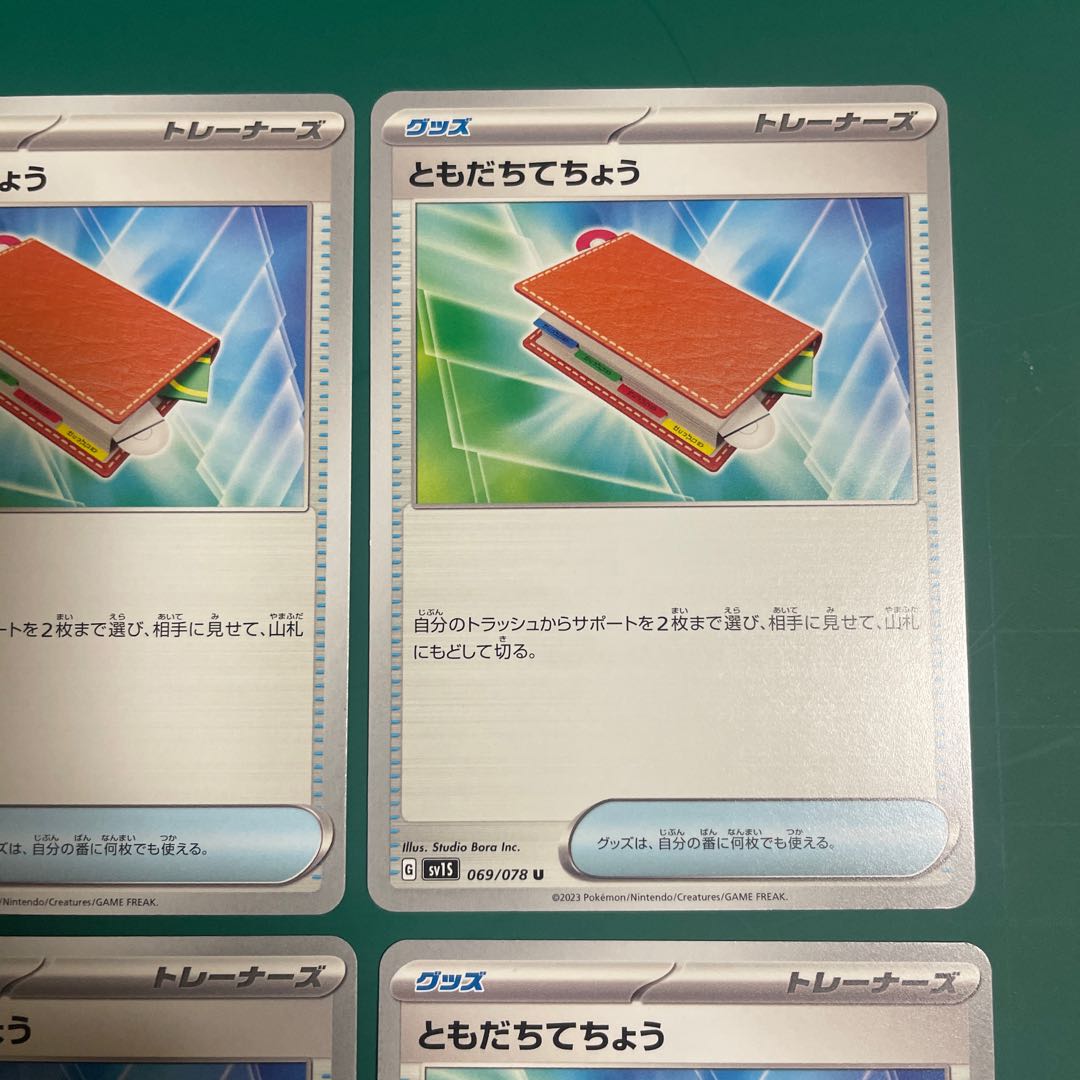 Pal Pad U 069/078 Set of 4 Scarlet ex