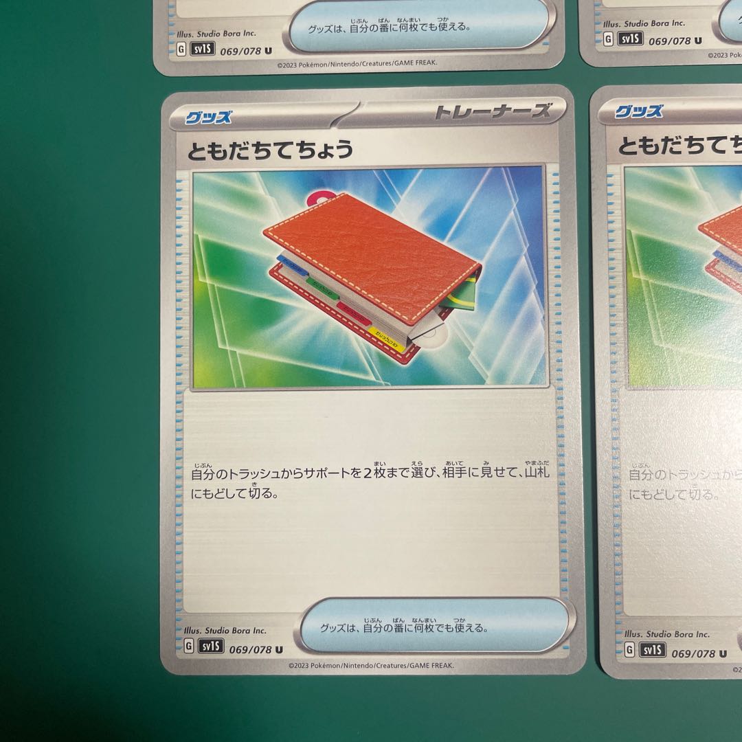 Pal Pad U 069/078 Set of 4 Scarlet ex