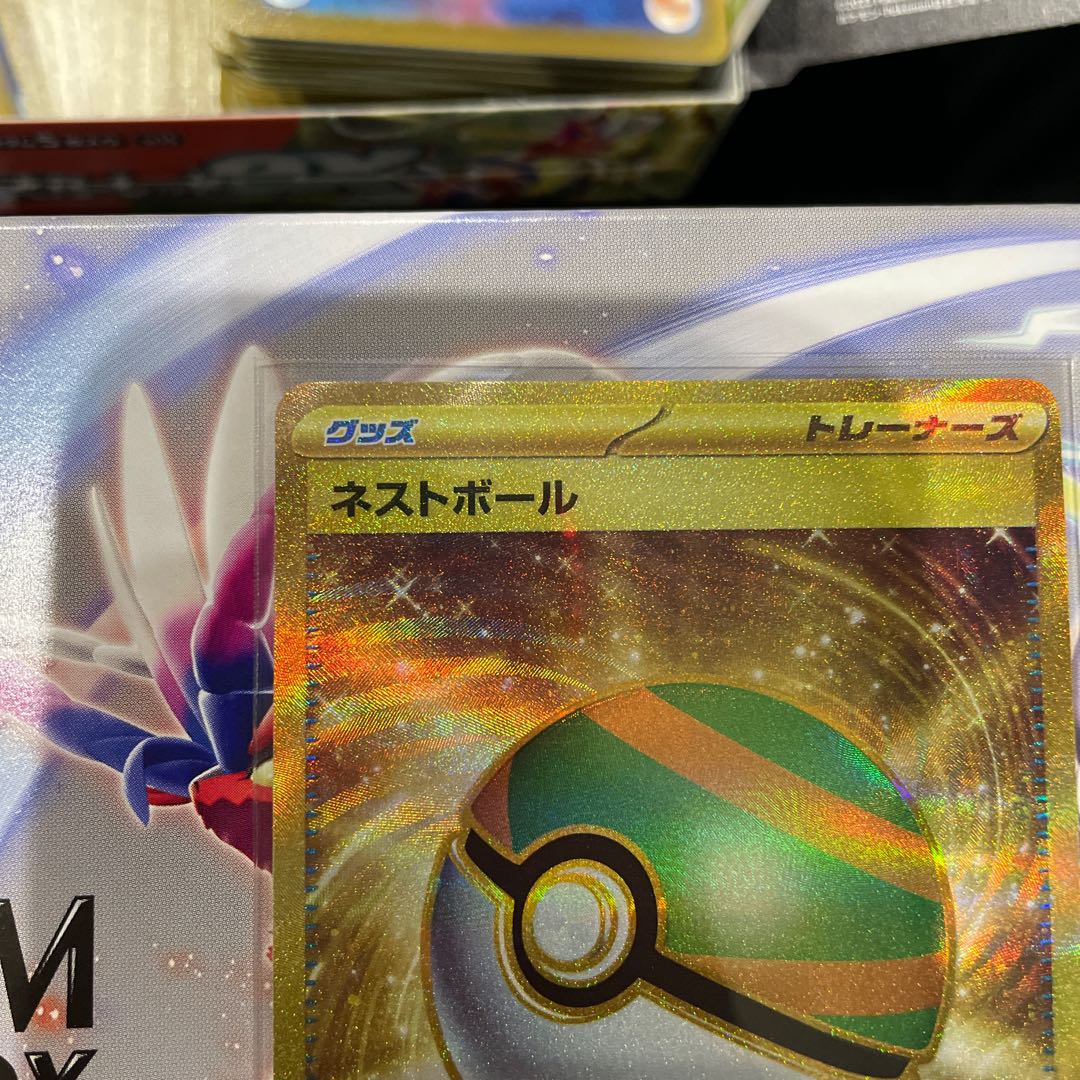 Nest Ball UR 107/078