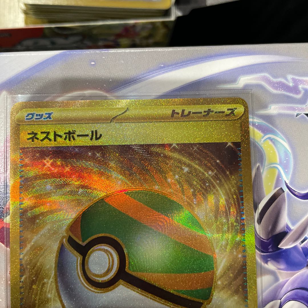 Nest Ball UR 107/078