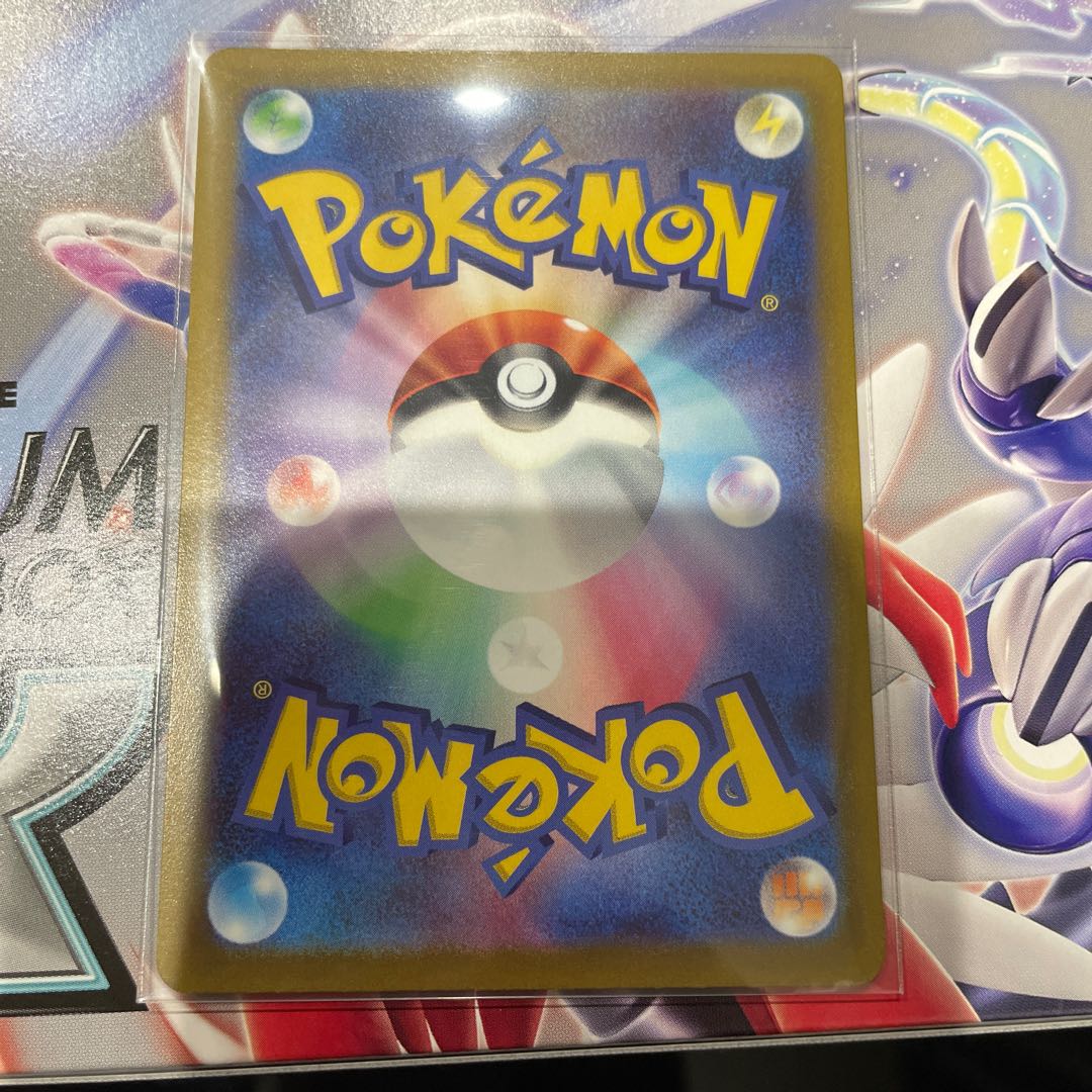 Nest Ball UR 107/078