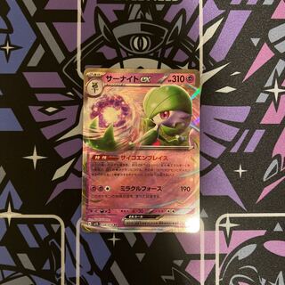 Gardevoirex RR 028/078