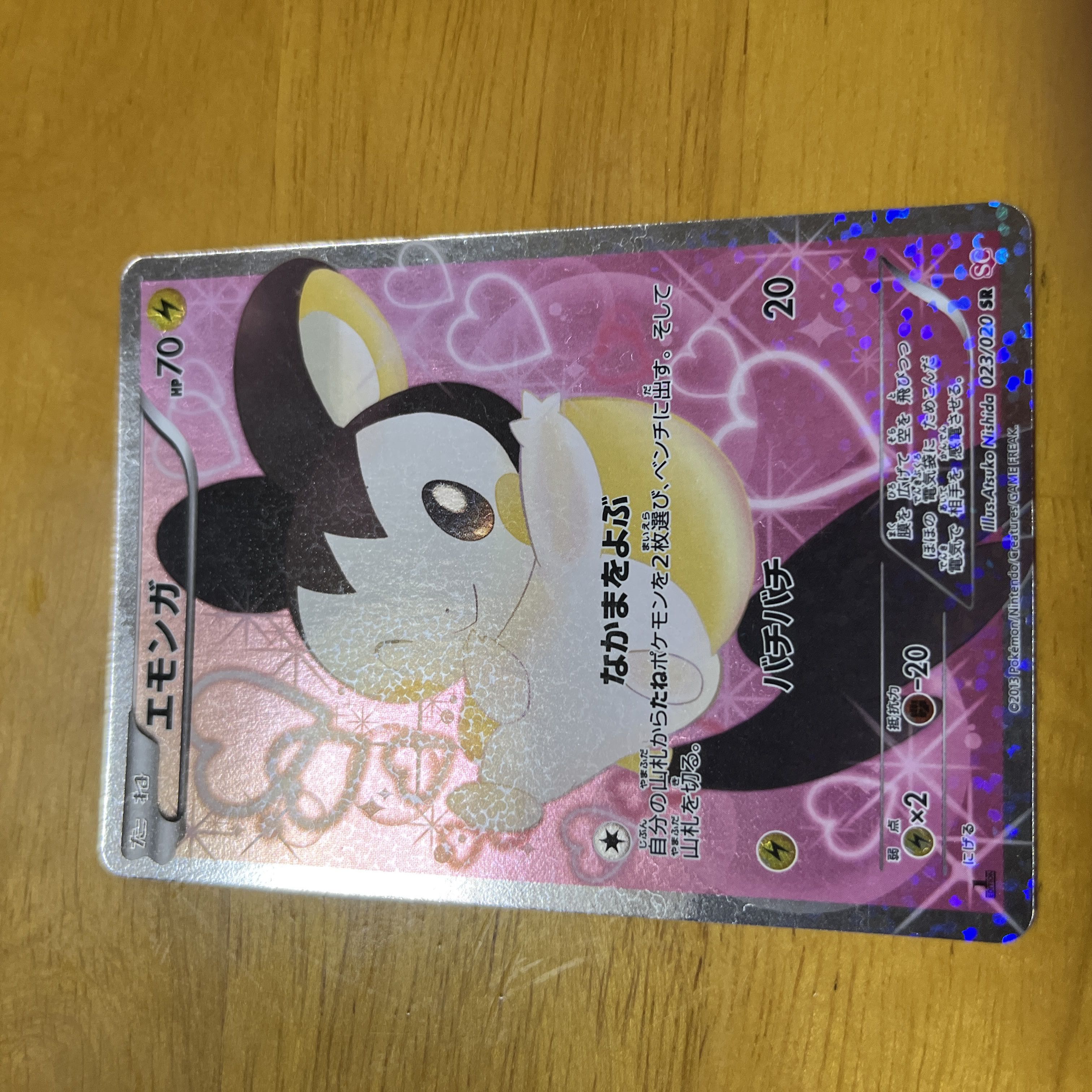 Pokémon Card Emolga VirizionEX Manaphy