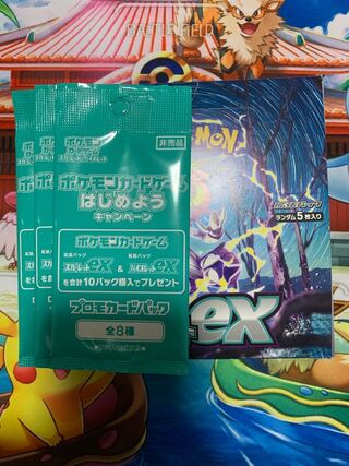 バイオレットex 未開封BOX PK-122＋プロモ3パック　ポケモンカード　シュリンクなし　 1BOX